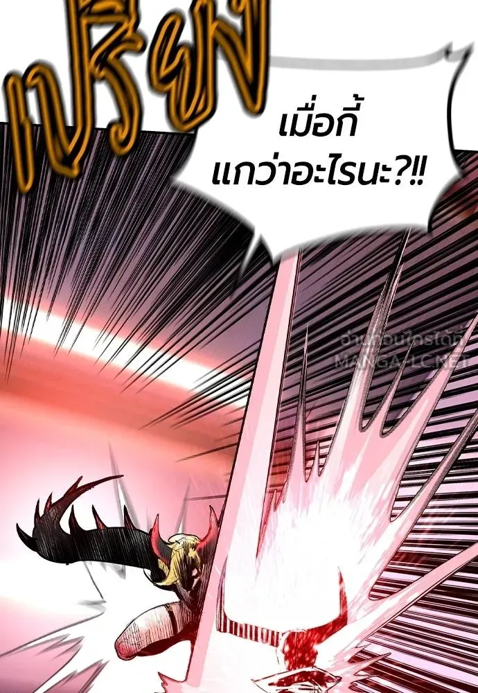 Jungle Juice ตอนที่ 125 รูปที่ 78