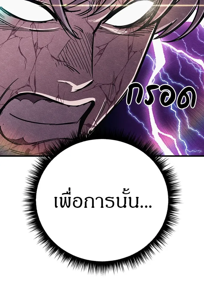 Zombie X Slasher ตอนที่ 88 รูปที่ 47