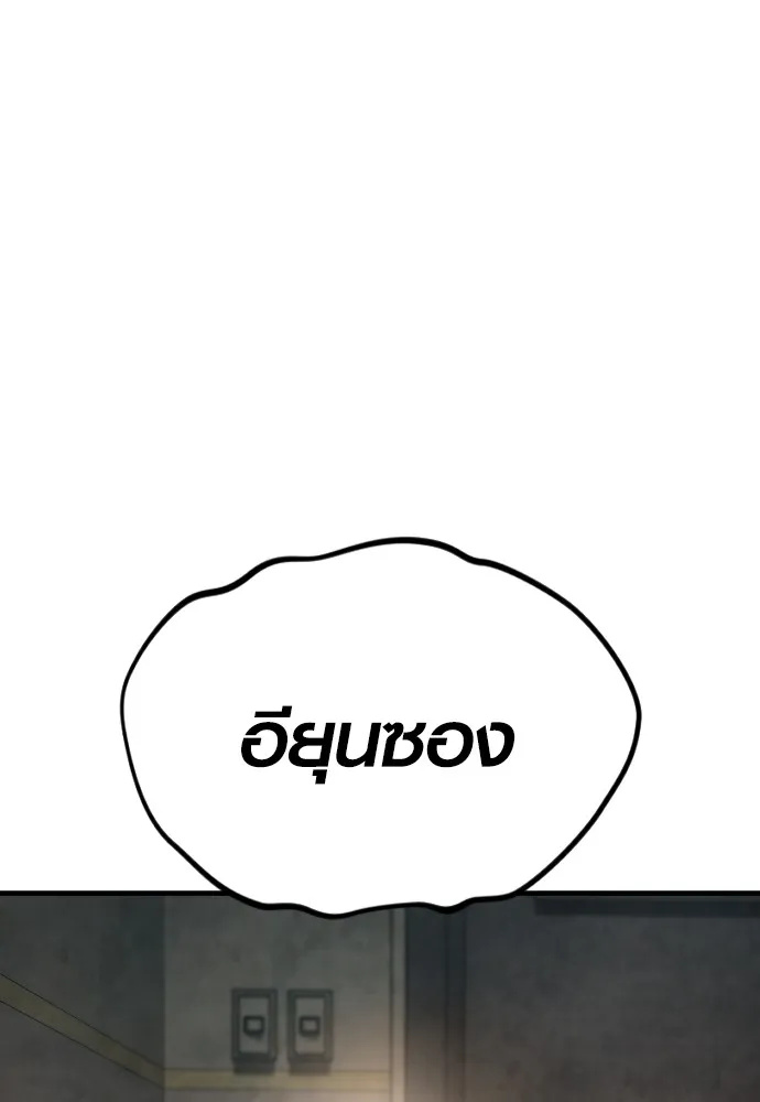 อาชญากรวัยเยาว์ ตอนที่ 66 น่ารังเกียจ รูปที่ 157