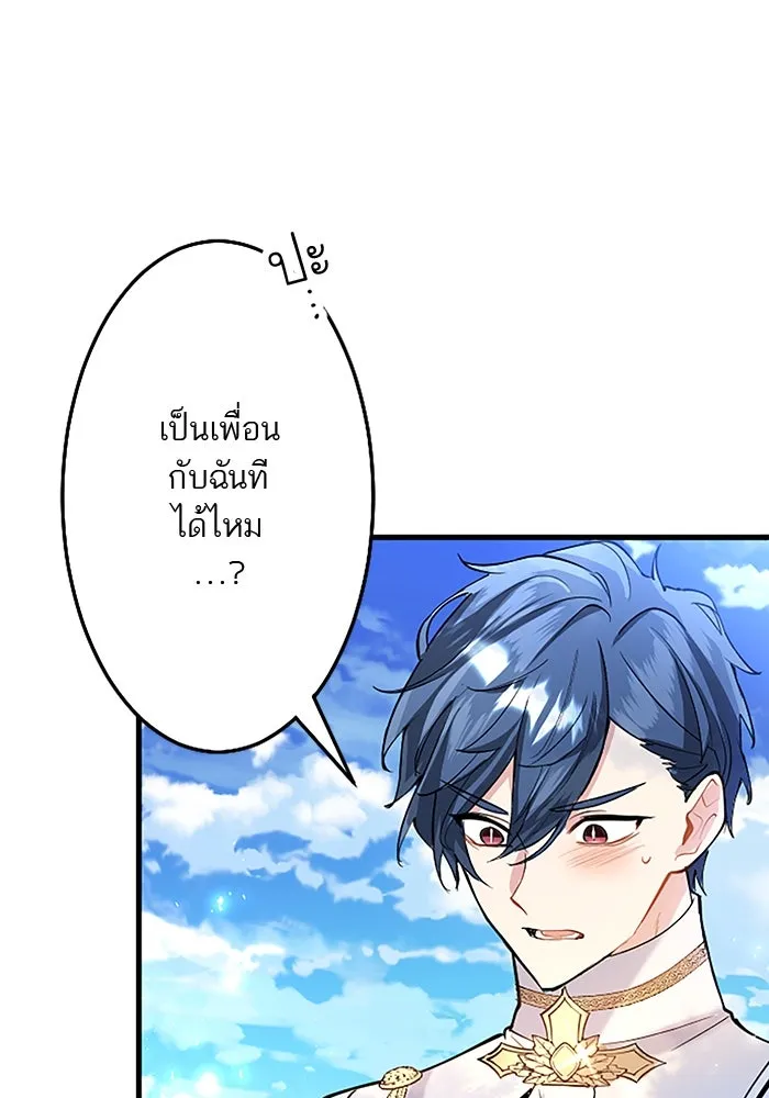 คุณหนูย้อนเวลามาเป็นอัศวิน ตอนที่ 53 รูปที่ 100