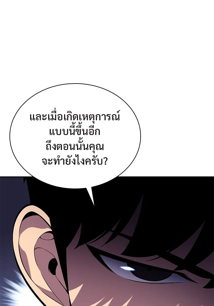 ผู้เล่นหน้าใหม่เลเวลแมกซ์ ตอนที่ 168 การปิดจบที่เหมาะสม รูปที่ 85