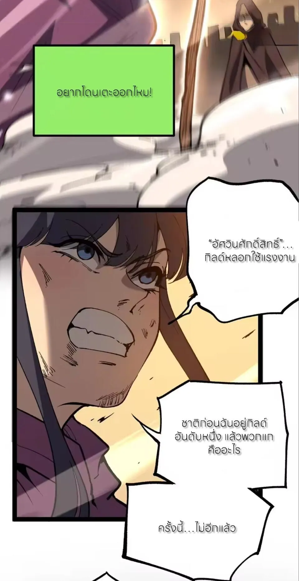 God-level Assassin_ I Am the Shadow น_กฆ_าระด_บเทพ ข_าค_อเงาม_ด ตอนที่ ตอนที่ 108 รูปที่ 24