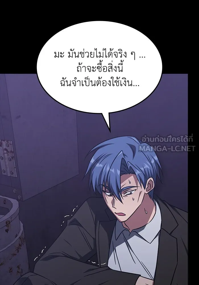 ฮีลเลอร์ตัวพ่อขอฟาดเรียบ ตอนที่ 42 รูปที่ 9