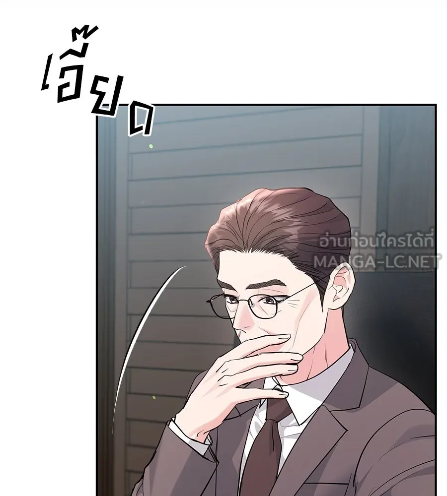 คิมหันต์นิรันดร ตอนที่ 46 รูปที่ 39