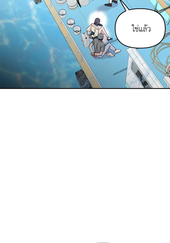 รักน้ำ รักปลา รักเธอนะ ตอนที่ 52 ปลาเศร้าโศก รูปที่ 7