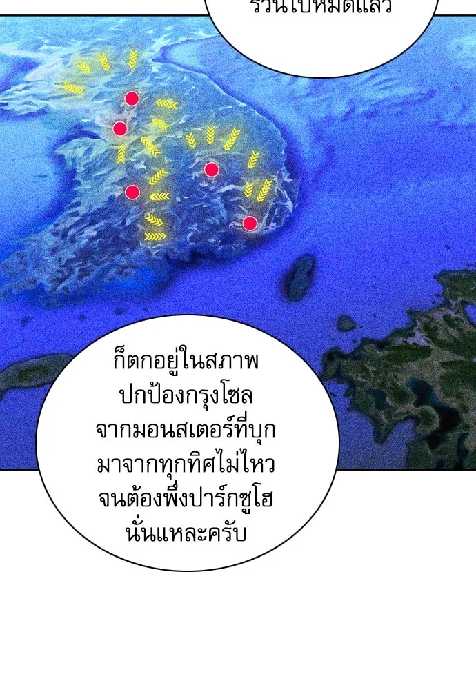 ดรูอิดแห่งสถานีโซล ตอนที่ 93 รูปที่ 119