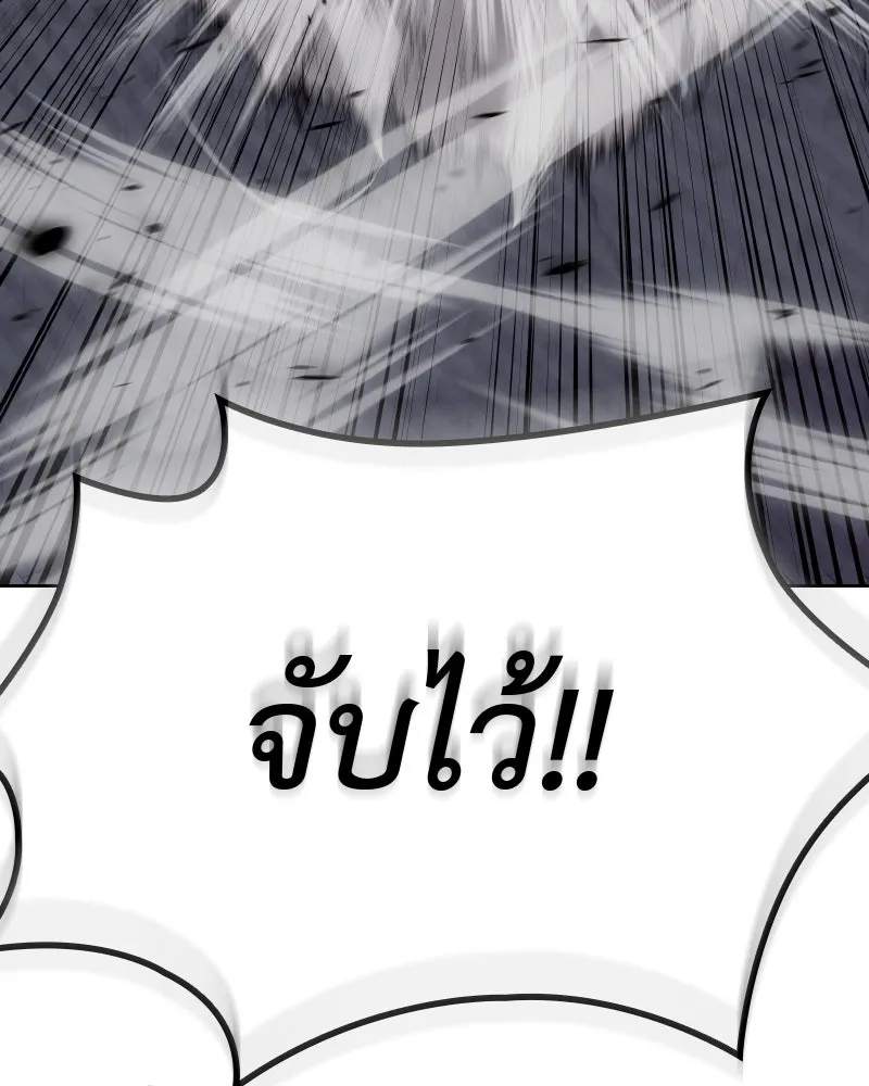 เกิดอีกทีเป็นว่าที่ประมุขลัทธิมาร ตอนที่ 63 รูปที่ 223