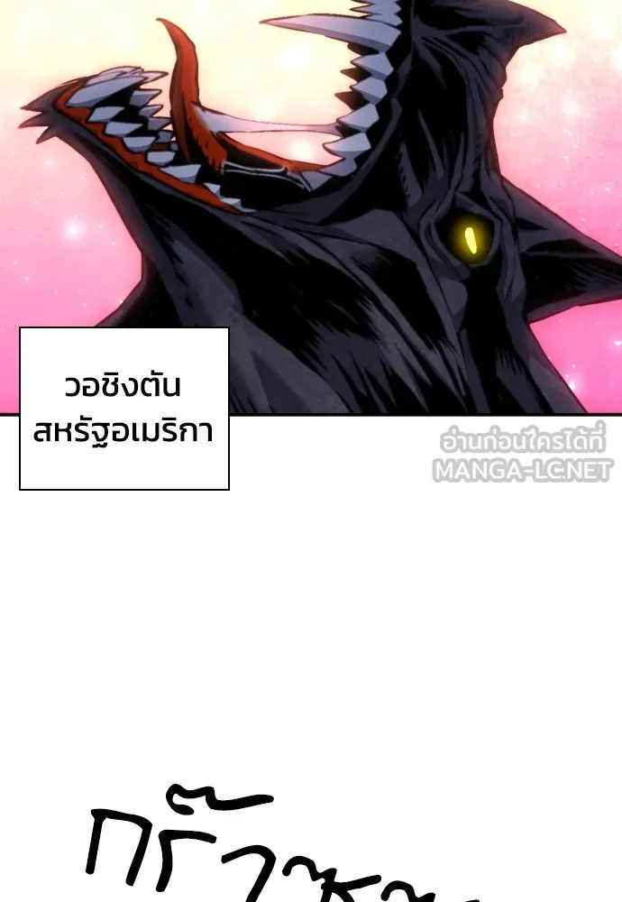 ดรูอิดแห่งสถานีโซล ตอนที่ 183 รูปที่ 66