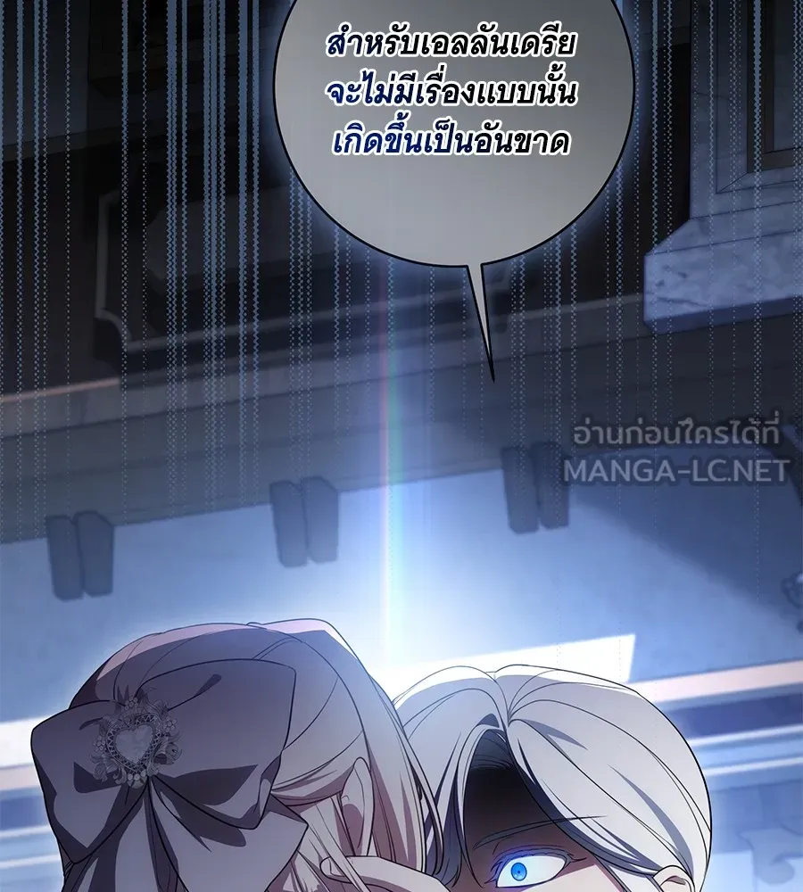 ทุกอย่างที่เสียไป ฉันขอทวงคืน ตอนที่ 67 รูปที่ 57