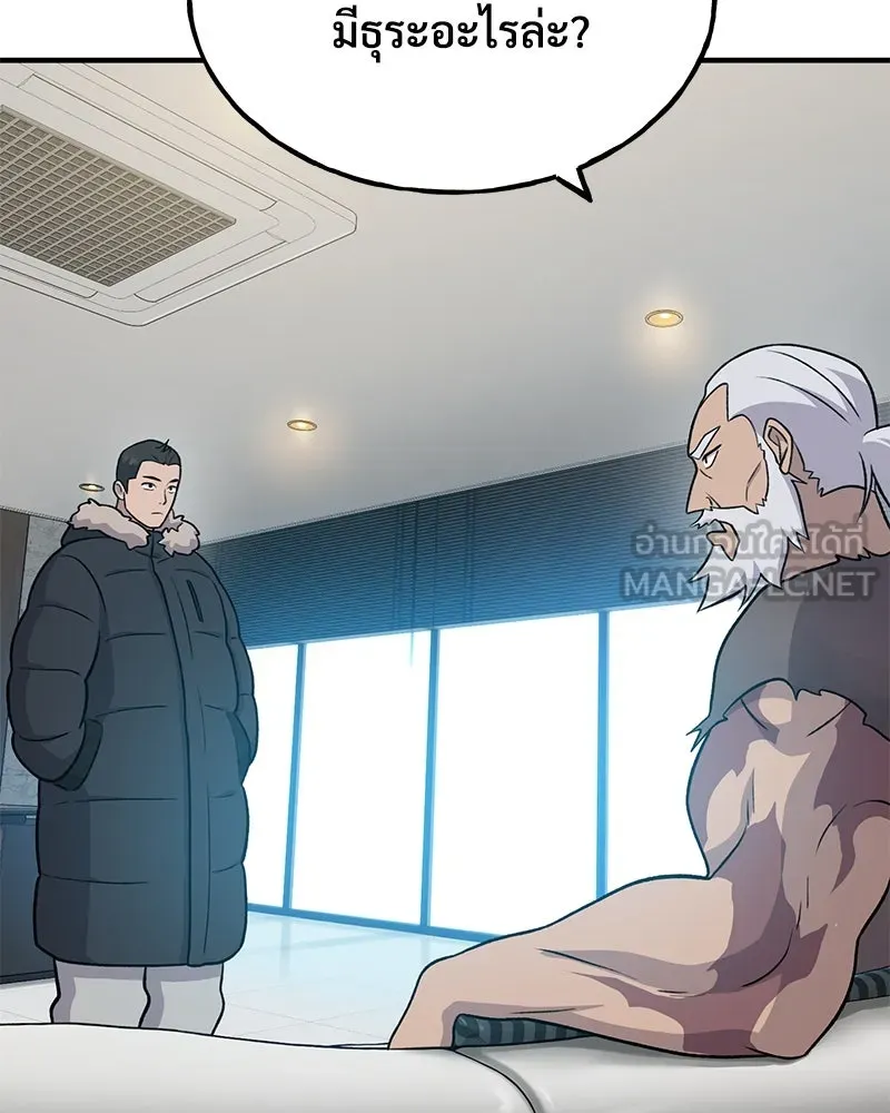 ปลูกผักพิชิตหอคอย ตอนที่ 46 รูปที่ 39