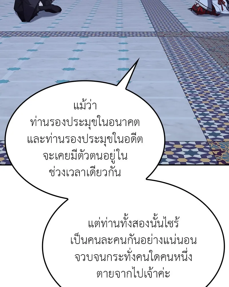 เกิดอีกทีเป็นว่าที่ประมุขลัทธิมาร ตอนที่ 123 รูปที่ 164