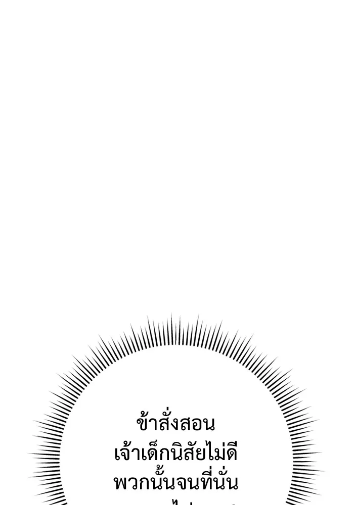 ราชินีนักบู๊ ตอนที่ 31 รูปที่ 44