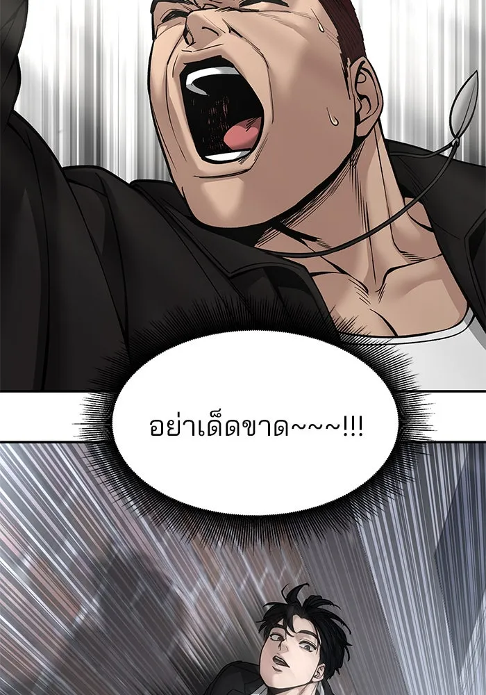 เลวฟาดเลว ตอนที่ 184 รูปที่ 61