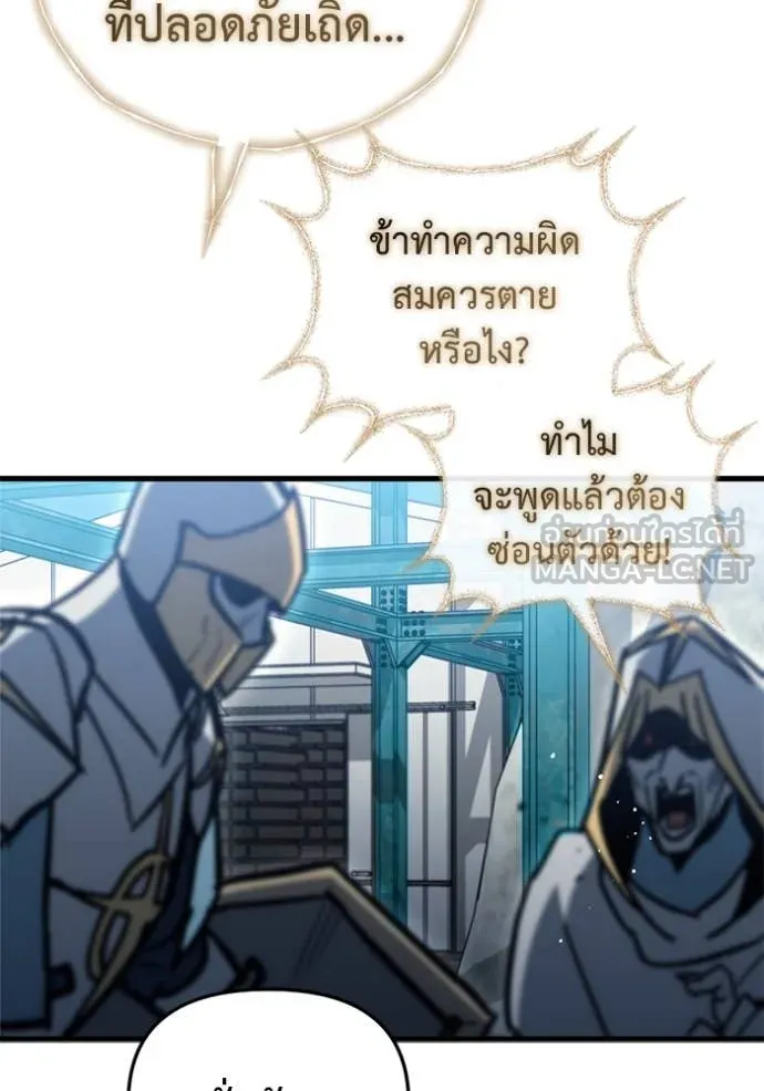 โกดังลับหลังโลกแตก ตอนที่ 30 รูปที่ 182