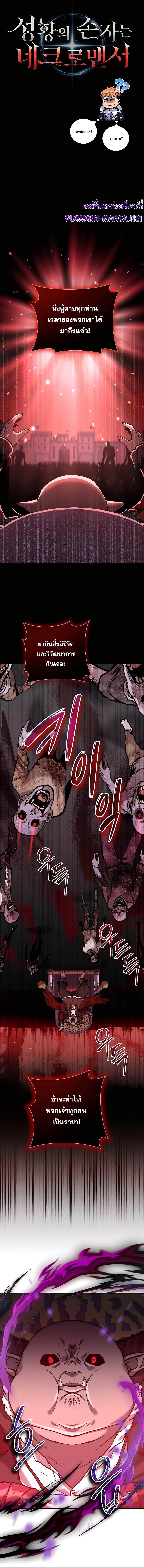 Manga-lc-com อ่านมังงะ อ่านการ์ตูน ออนไลน์ ฟรี Holy Emperor’s Grandson Is a Necromancer ตอนที่ 1 2 3 4 5 6 7 8 9 10 11 12 13 14 ฟรี ไม่มีโฆษณา Manga-lc - อ่าน มังงะ อ่าน การ์ตูน ออนไลน์ อ่านมังงะ ฟรี