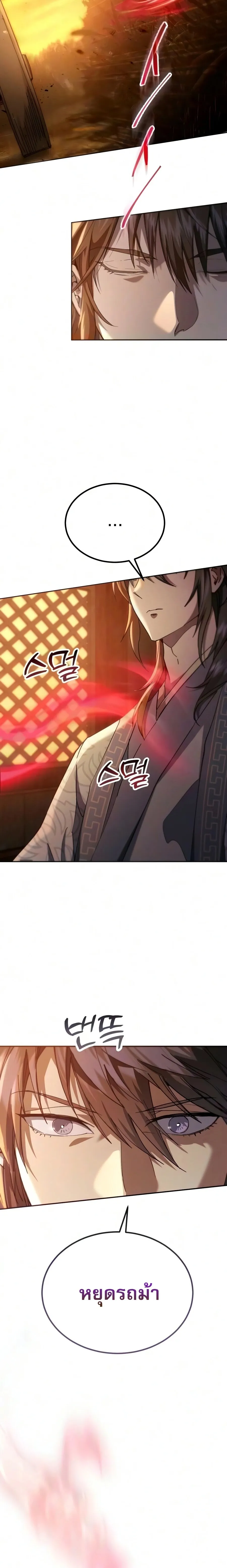 The Heavenly Demon Wants a Quiet Life มารสวรรค_ผ_แสวงหาความสงบ ตอนที่ ตอนที่ 81 รูปที่ 27