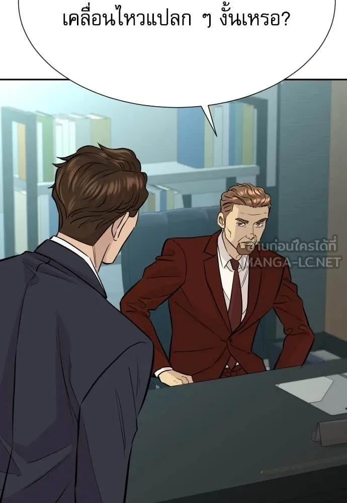 หลานอัจฉริยะ ตอนที่ 80 รูปที่ 52