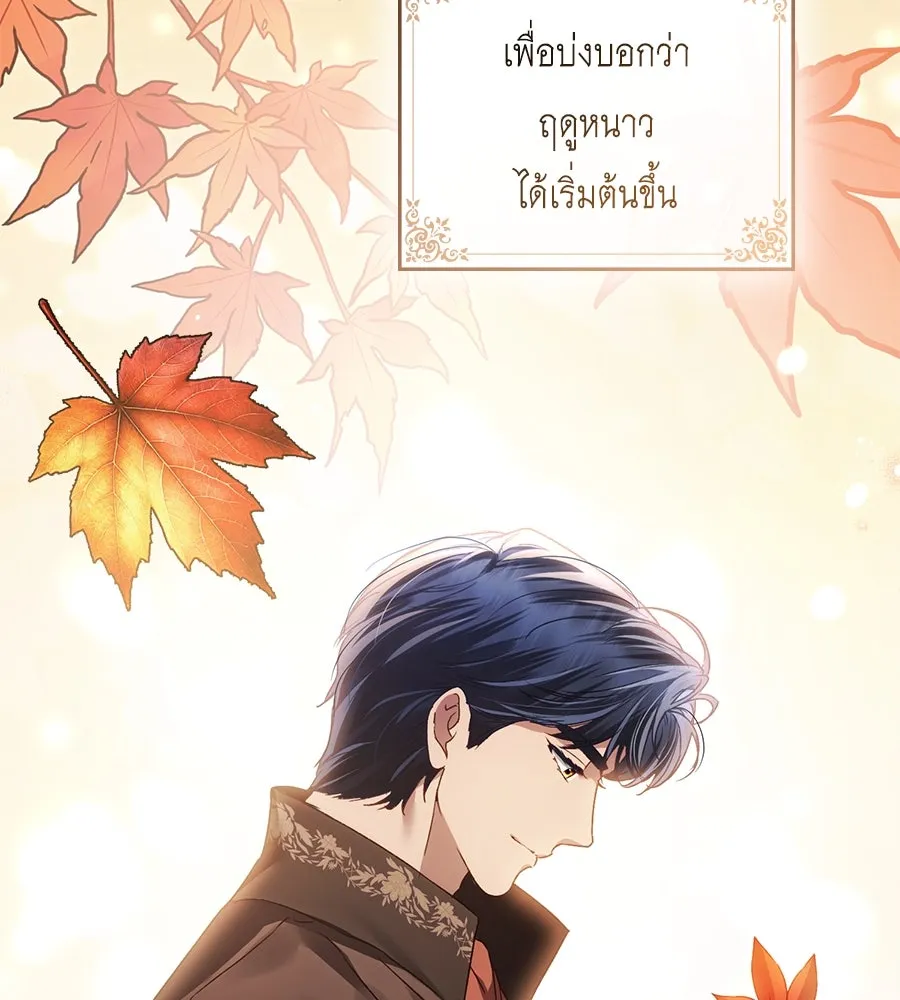 เล่ห์รักชนชั้นสูง ตอนที่ 40 รูปที่ 32