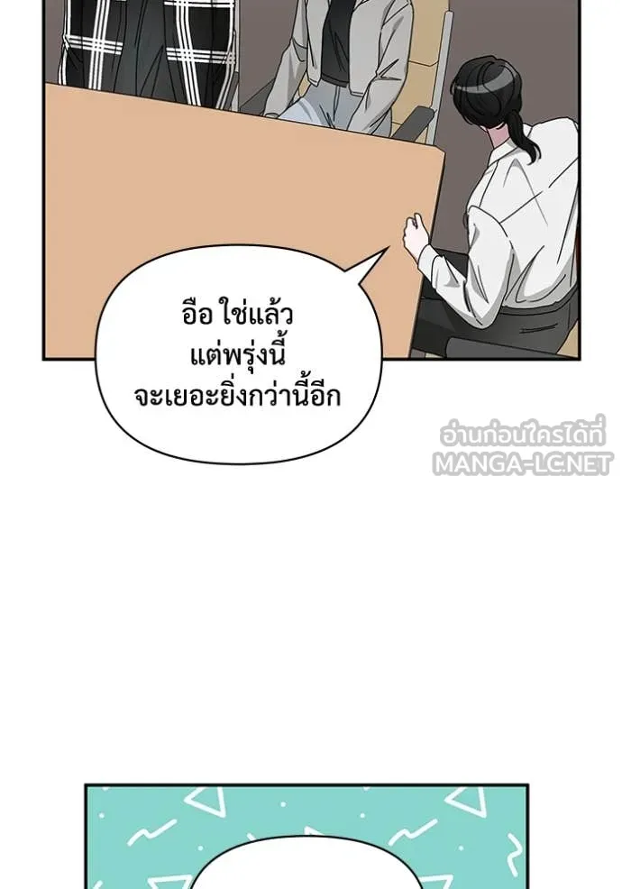 ฉันเนี่ยนะ ตอนที่ 29 รูปที่ 78