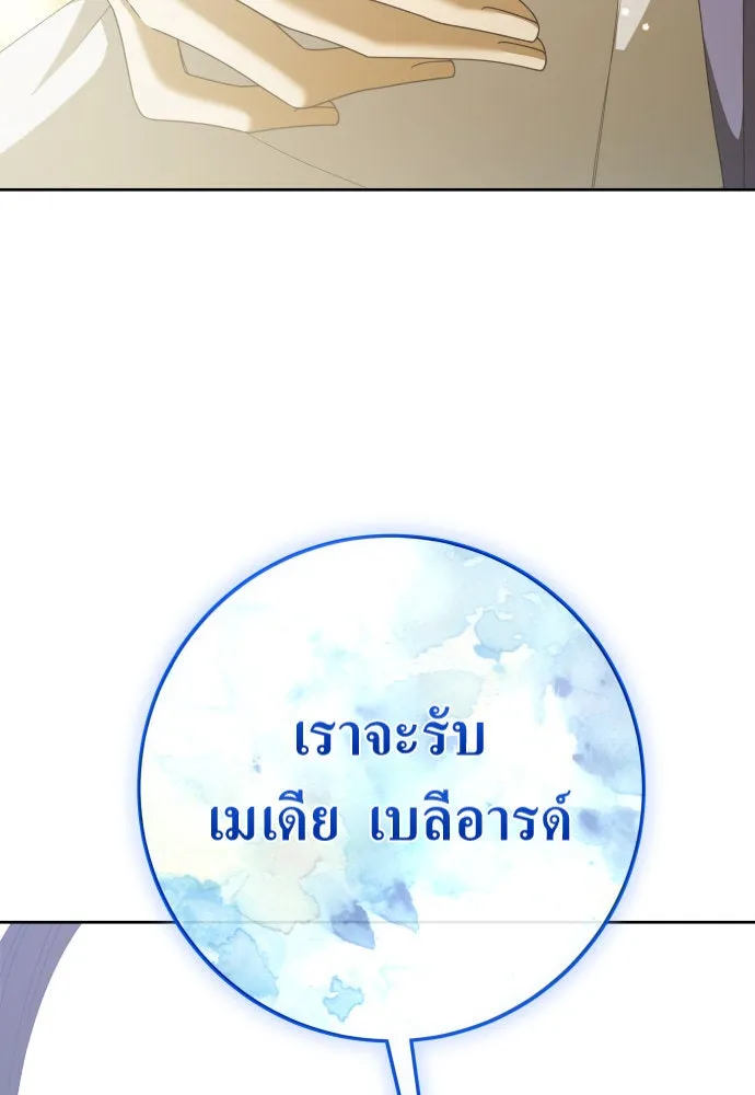 ชิงชีวิตพลิกลิขิตชะตา ตอนที่ 166. อาหารค่ำยามดึก(1) รูปที่ 2