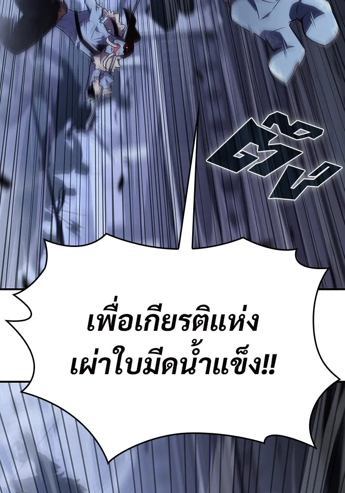 ผู้เล่นหน้าใหม่เลเวลแมกซ์ ตอนที่ 114 สายใยแห่งศรัทธา รูปที่ 70