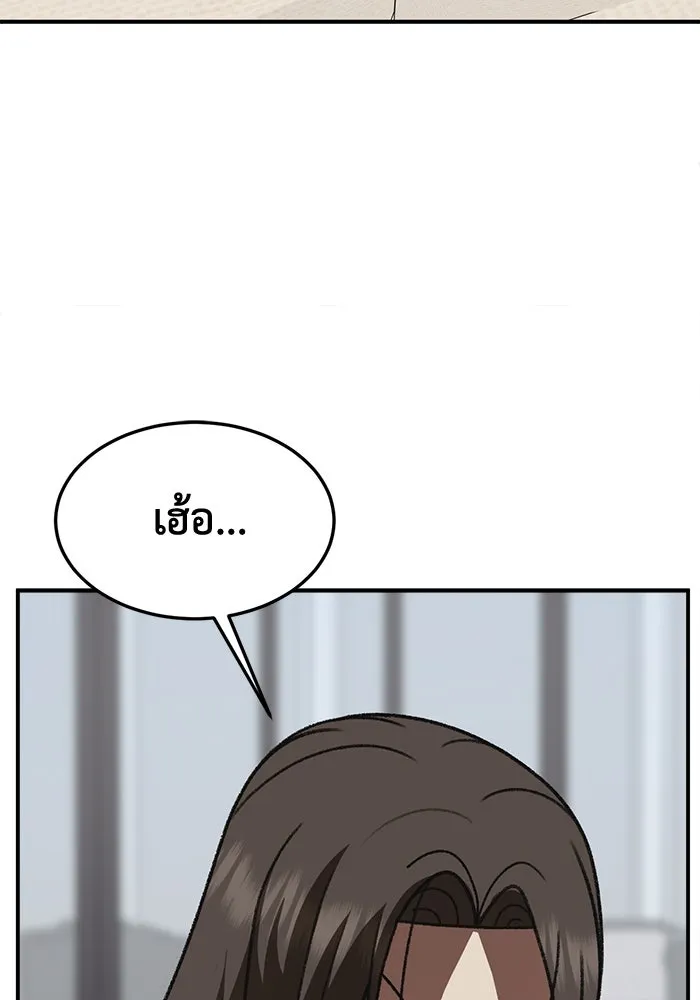 ช่วยเปลี่ยนฉันที ตอนที่ 329. ซีซัน 3 บทส่งท้ายฮยอนยอจู &a รูปที่ 121