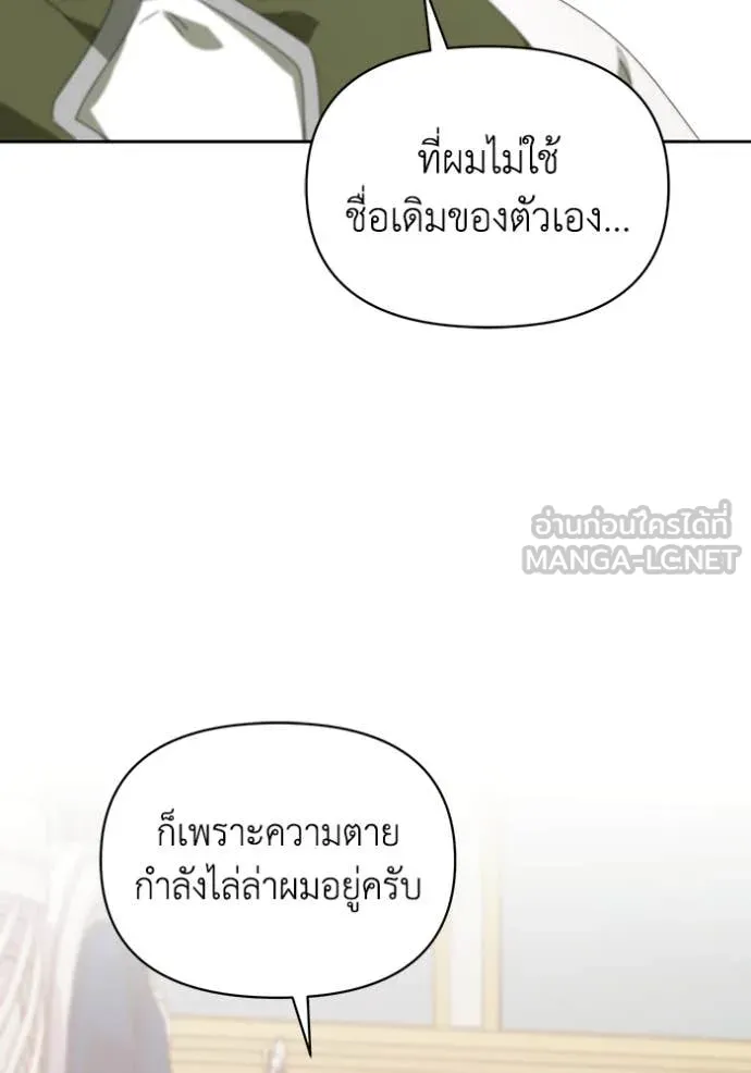 ชีวิตใหม่ในตระกูล ตอนที่ 73 รูปที่ 58