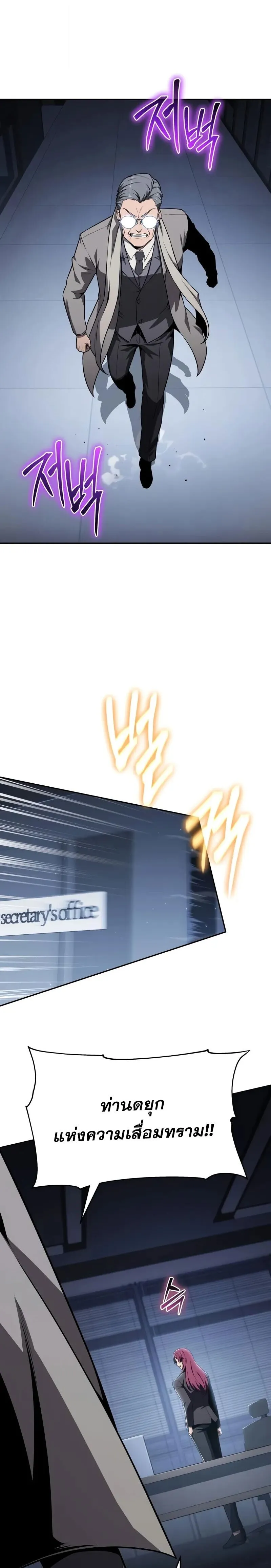 The Knight King Who Returned With a God ตอนที่ ตอนที่ 125 รูปที่ 2