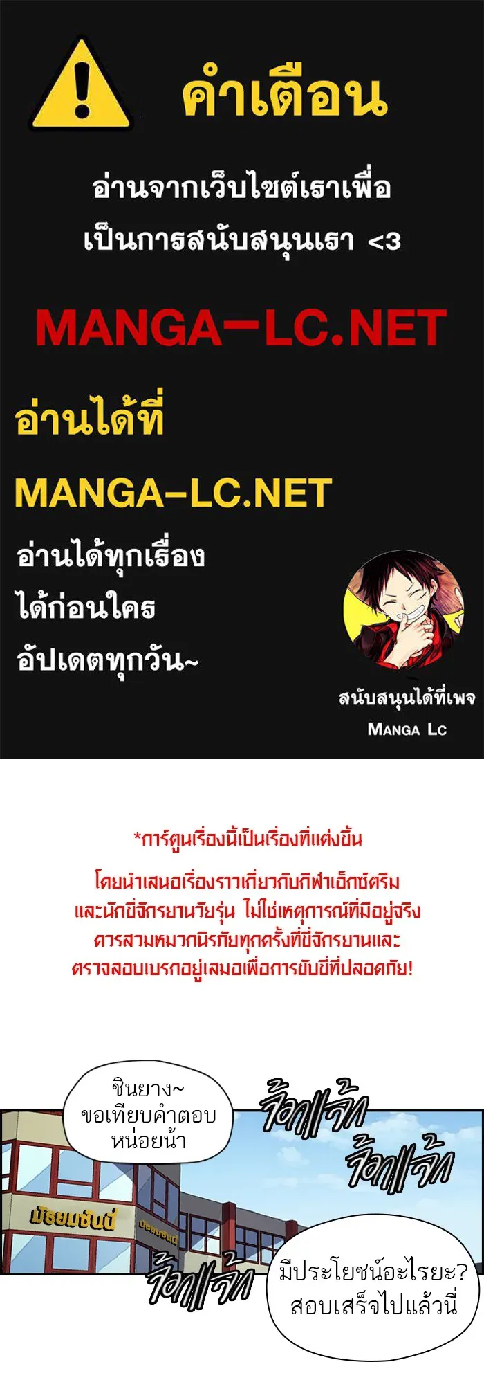 ปั่นสู้ฝันbrWind Breaker ตอนที่ 30 รูปที่ 1