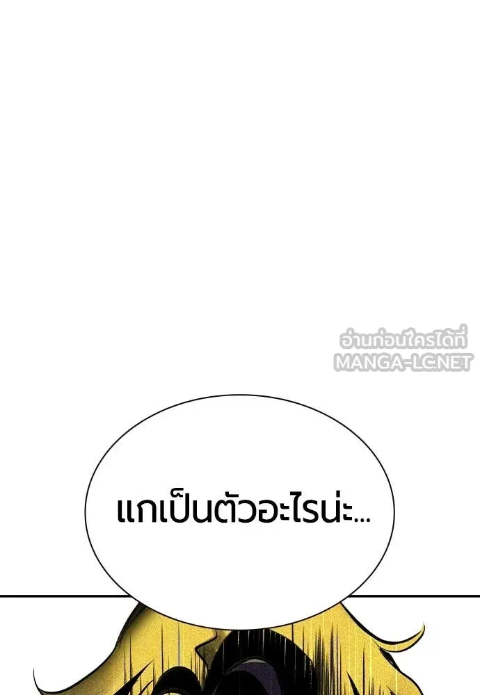 Jungle Juice ตอนที่ 196 รูปที่ 183