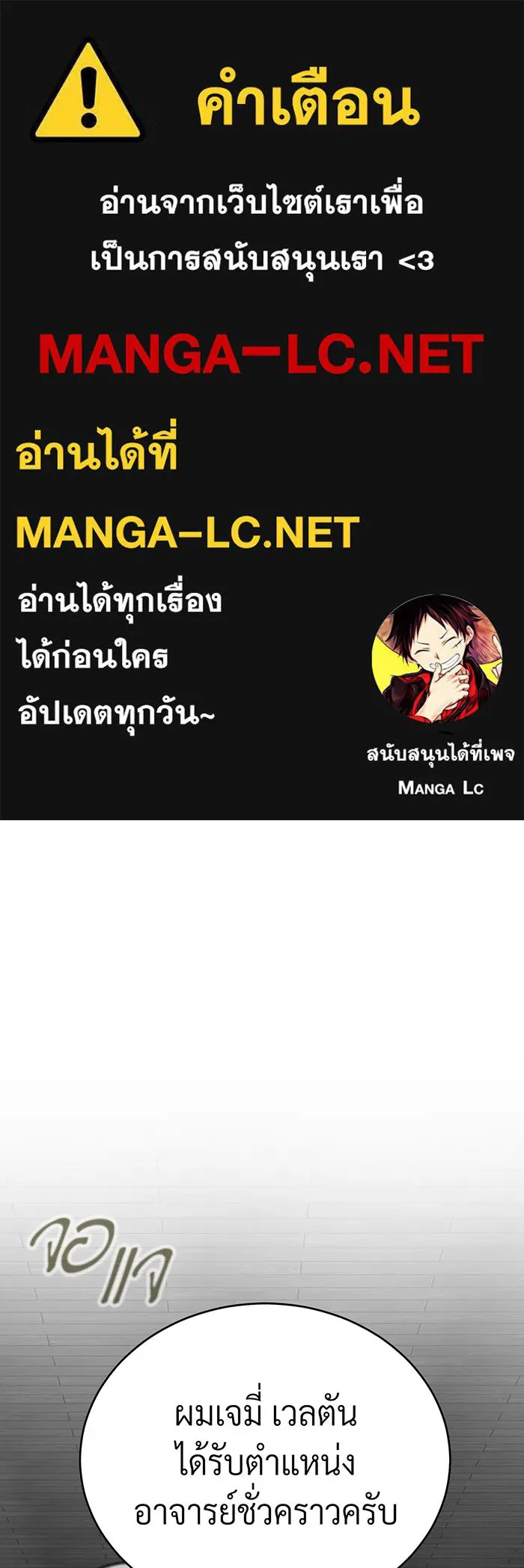 จอมเวทเกิดใหม่ในรอบ 66666 ปี ตอนที่ 72 รูปที่ 1