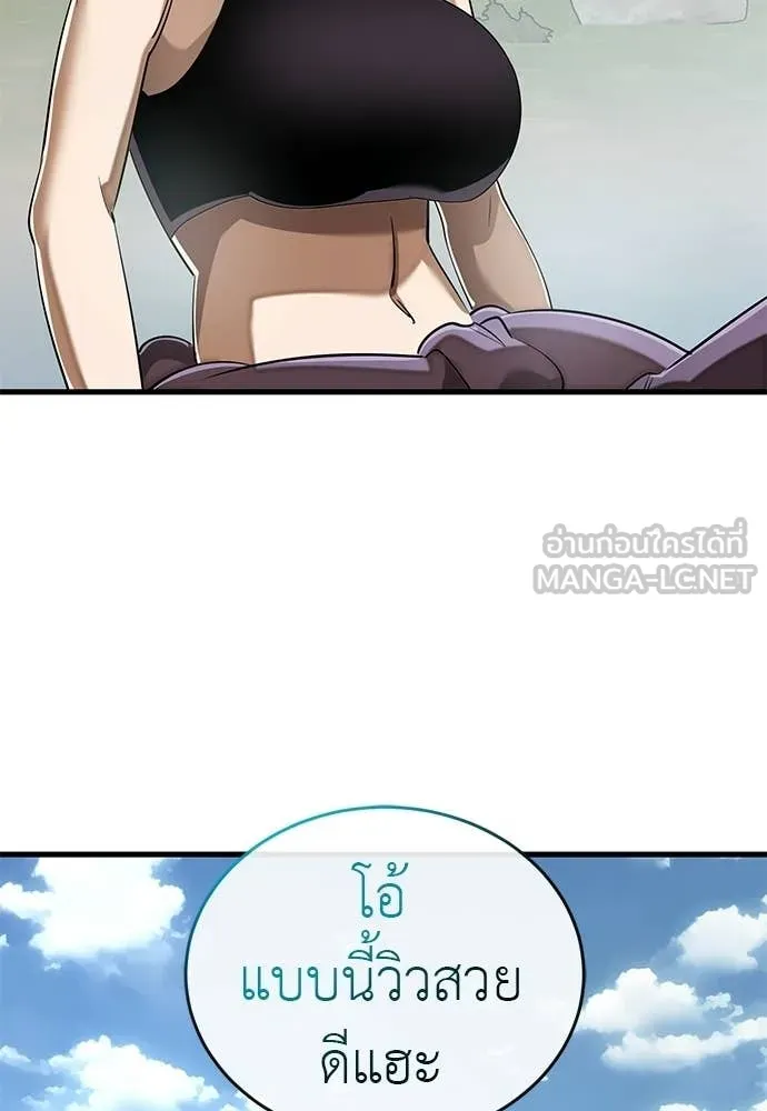 ยมราชลงทัณฑ์ ตอนที่ 111 รูปที่ 98