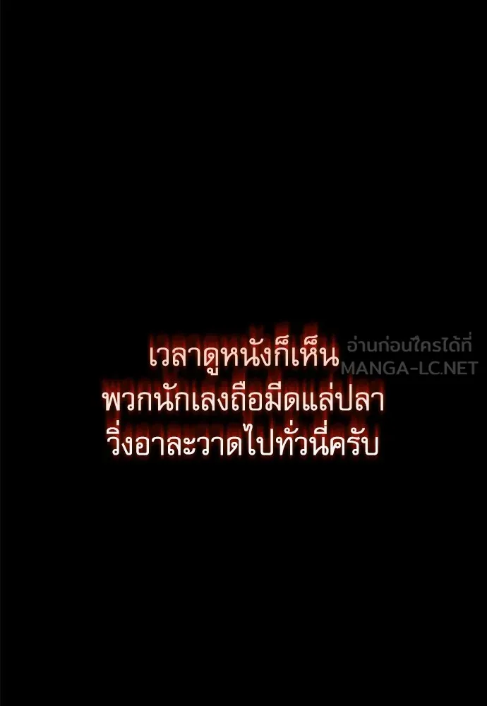 ชำแหละอะคาเดมีด้วยมีดแล่ปลา ตอนที่ 2 การสอบแบ่งระดับ (1) รูปที่ 204