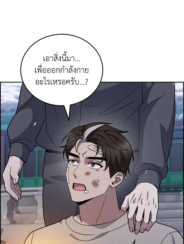 The Delivery Man From Murim ตอนที่ ตอนที่ 46 รูปที่ 24