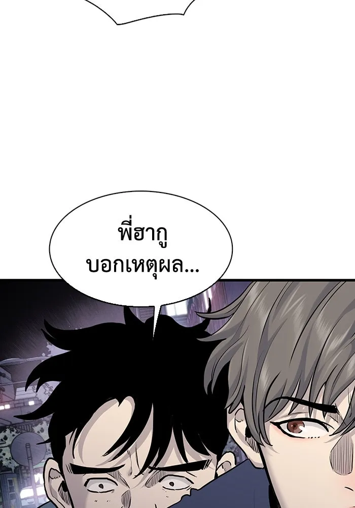 มีนา เกิดมาล่า ตอนที่ 49 รูปที่ 22