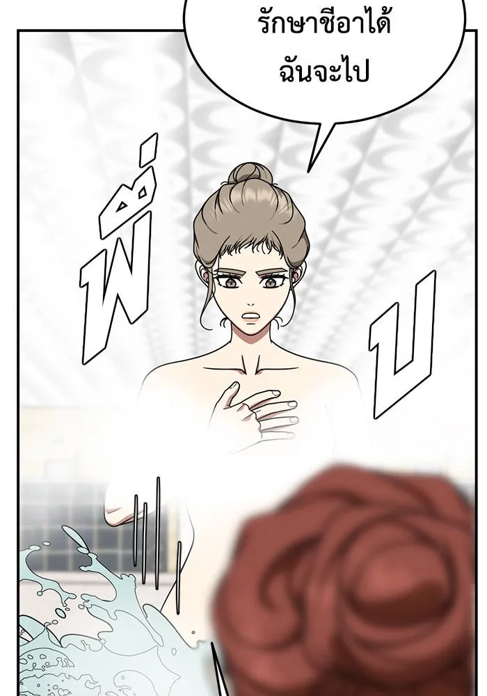 ช่วยเปลี่ยนฉันที ตอนที่ 183. คโยแทฮี 23 รูปที่ 82