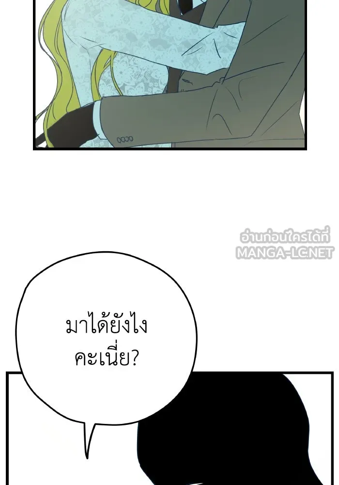 รักนี้ไม่มีรีไซเคิล ตอนที่ 6 รูปที่ 6