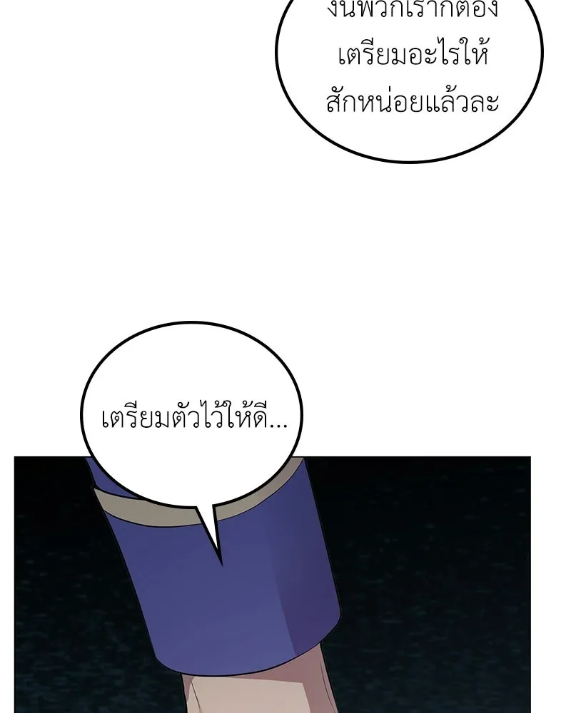 ลูกคนนี้ขอเปลี่ยนตอนจบ ตอนที่ 1 รูปที่ 151