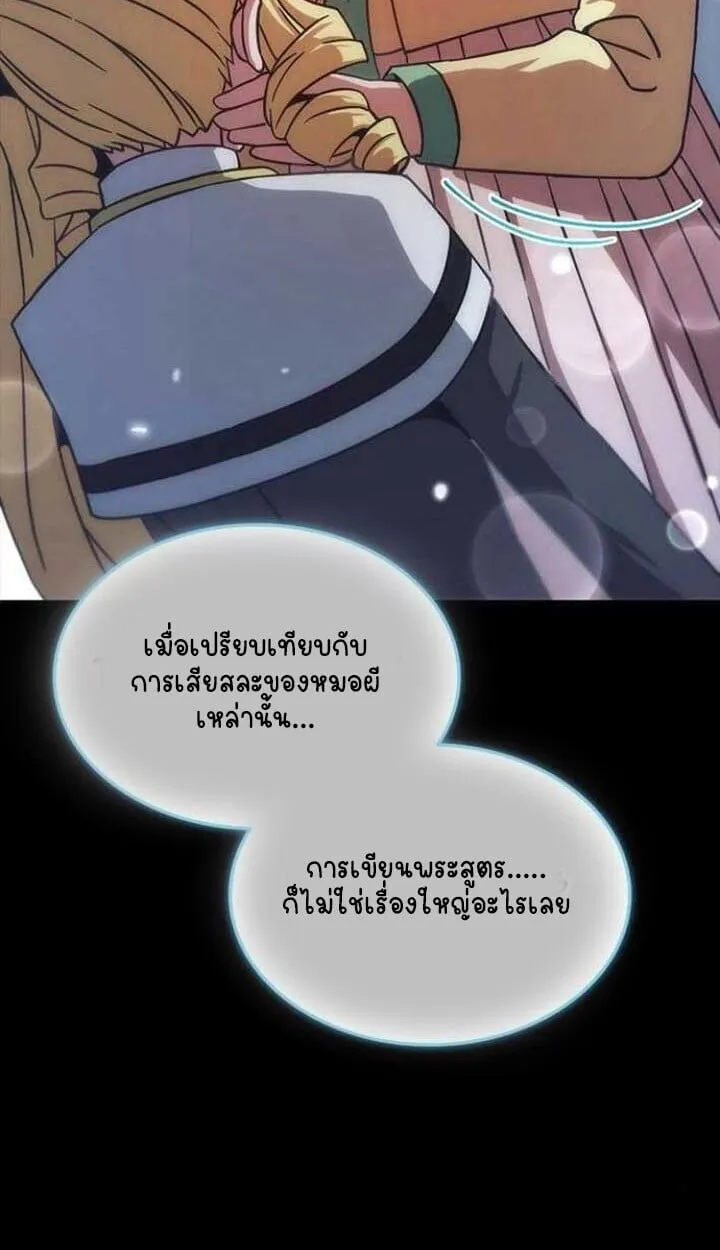 Part-Time Grim Reaper งานเสร_มของฉ_นค_อการเป_นม_จจ_ราช ตอนที่ ตอนที่ 25 รูปที่ 131