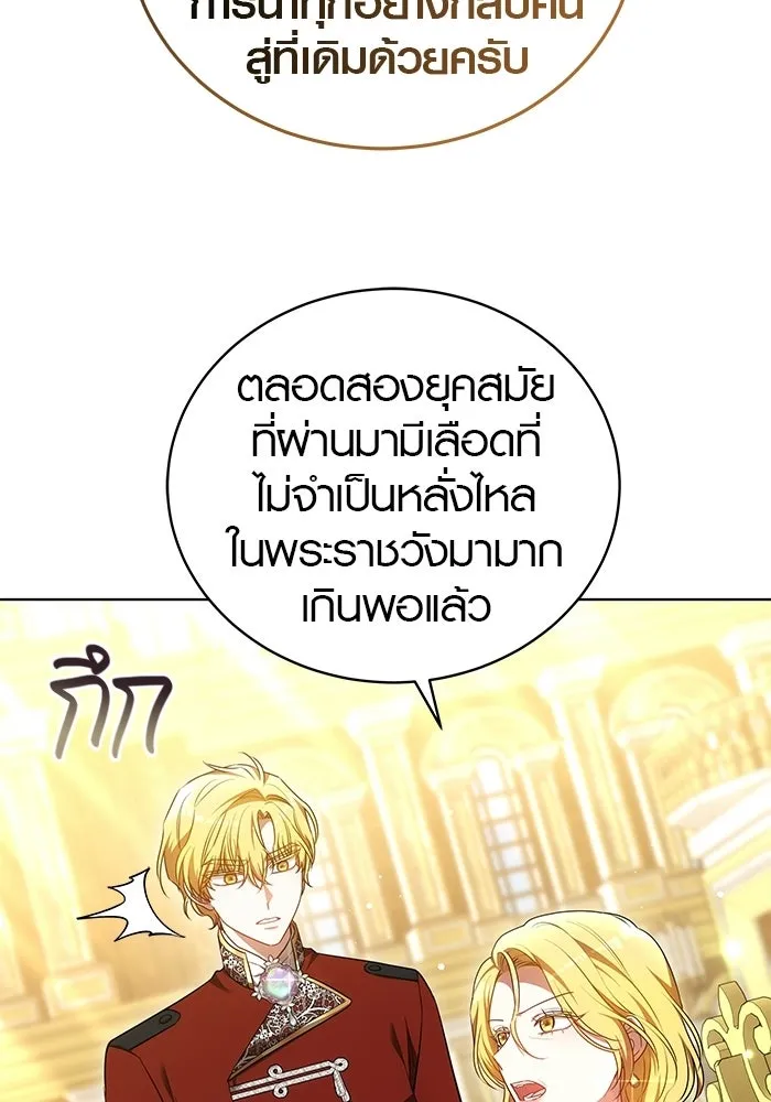 เหตุผลที่ฉันนอกใจ ตอนที่ 81 รูปที่ 65