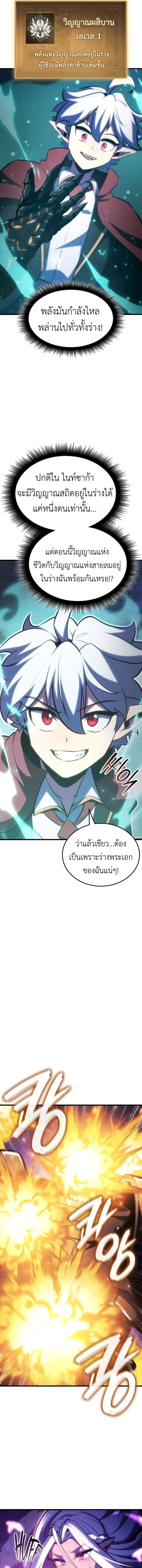 Breakers ตอนที่ ตอนที่ 30 รูปที่ 7