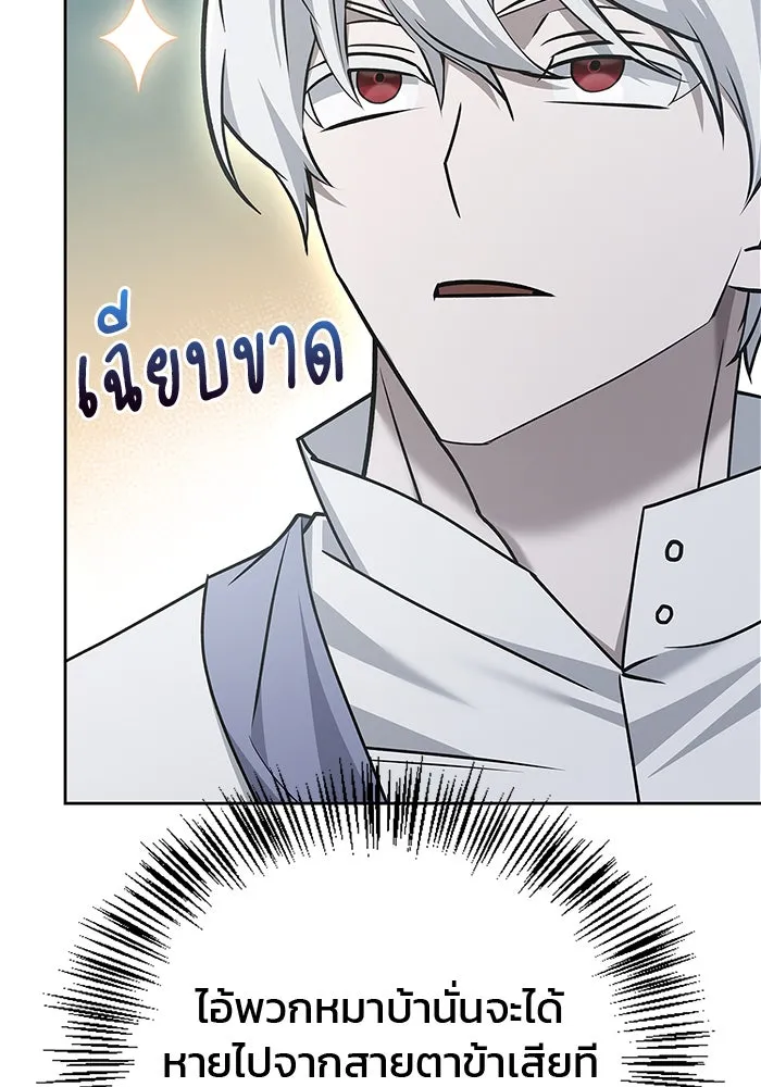 ผมไม่ได้เก่งอย่างที่คิด ตอนที่ 22 รูปที่ 161