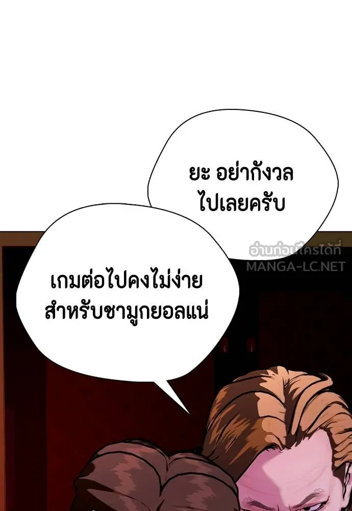 หมาหัวเน่า ตอนที่ 150 รูปที่ 48