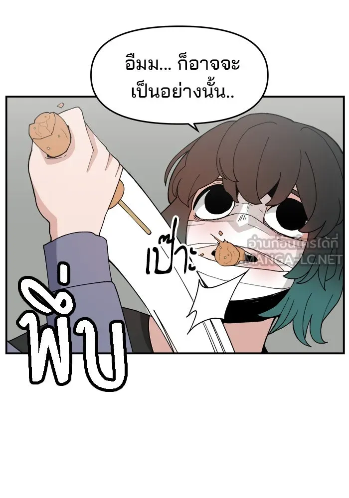 ห้องเรียนสาวแสบ ตอนที่ 49 รูปที่ 33