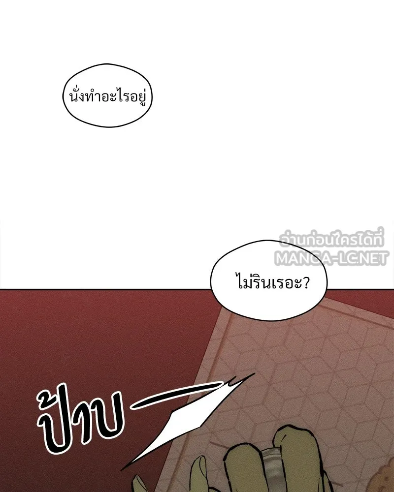 บุปผารุ่มราคะ ตอนที่ 86 รูปที่ 84