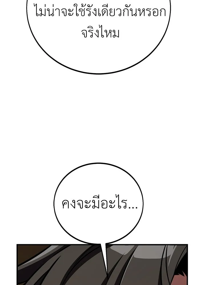 ไอ้เพลเยอร์นั่น ฉันฆ่ามันเอง ตอนที่ 85 รูปที่ 187