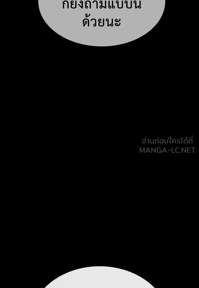 นักฆ่าย้อนวัย ตอนที่ 13 รูปที่ 222