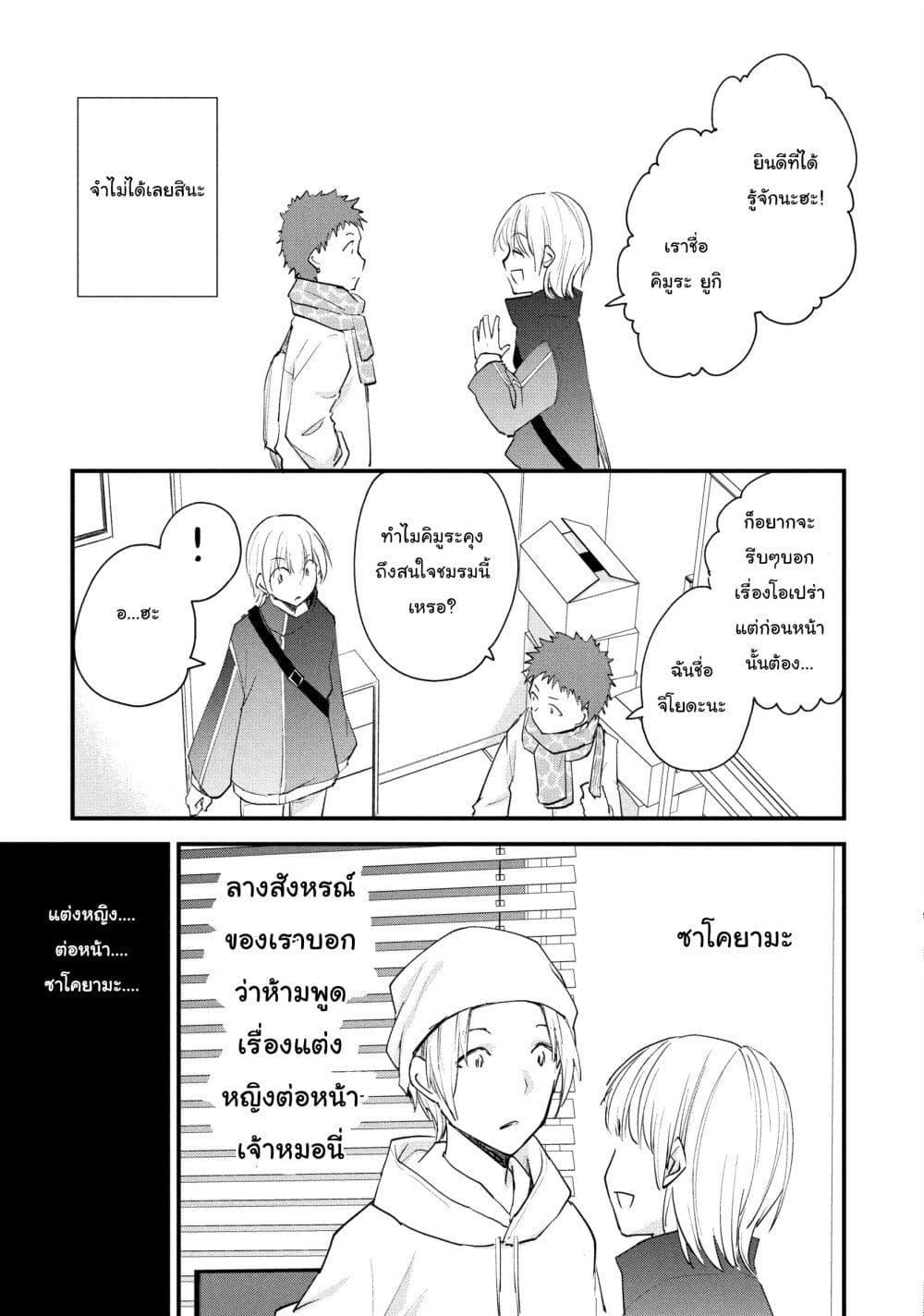 Manga-lc-com อ่านมังงะ อ่านการ์ตูน ออนไลน์ ฟรี Josou Shite Off-kai ni Sanka Shite mita. ตอนที่ 1 2 3 4 5 6 7 8 9 10 11 12 13 14 ฟรี ไม่มีโฆษณา Manga-lc - อ่าน มังงะ อ่าน การ์ตูน ออนไลน์ อ่านมังงะ ฟรี