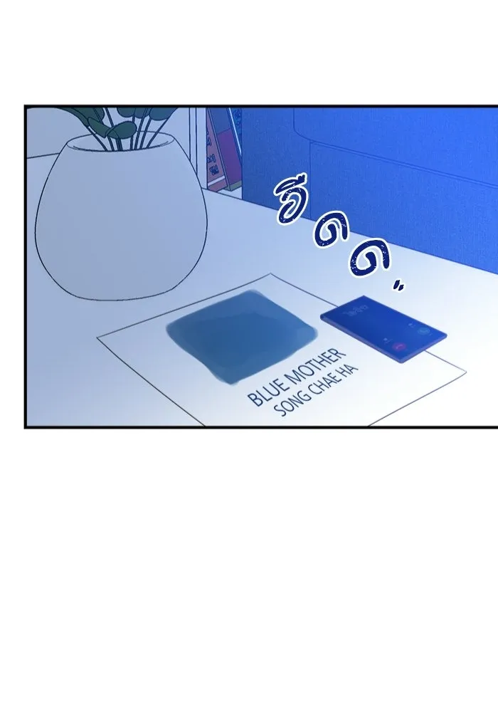 ฉันมันร้าย หรือเพราะโลกไม่น่ารัก ตอนที่ 105 รูปที่ 91