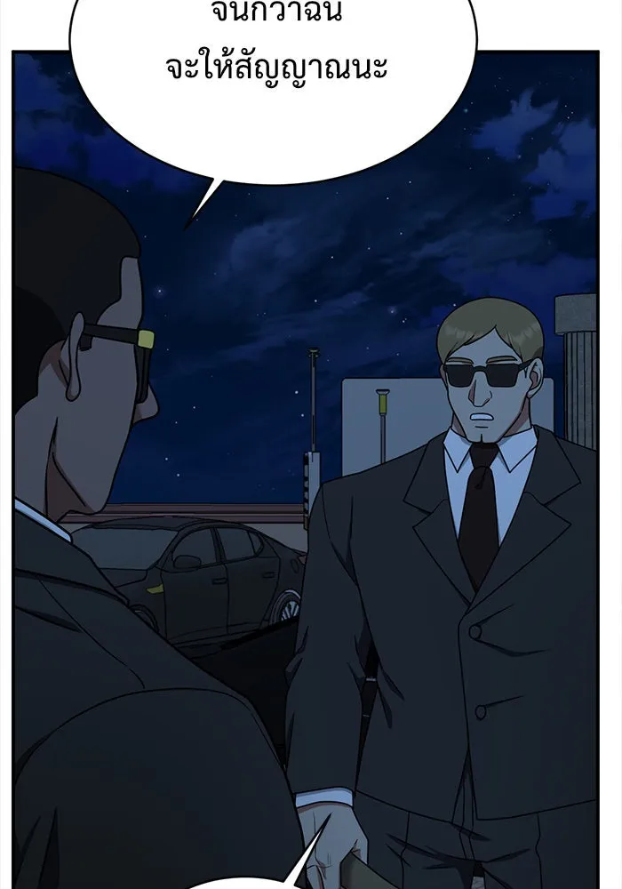 ช่วยเปลี่ยนฉันที ตอนที่ 142. ฮานายอง 15 รูปที่ 136